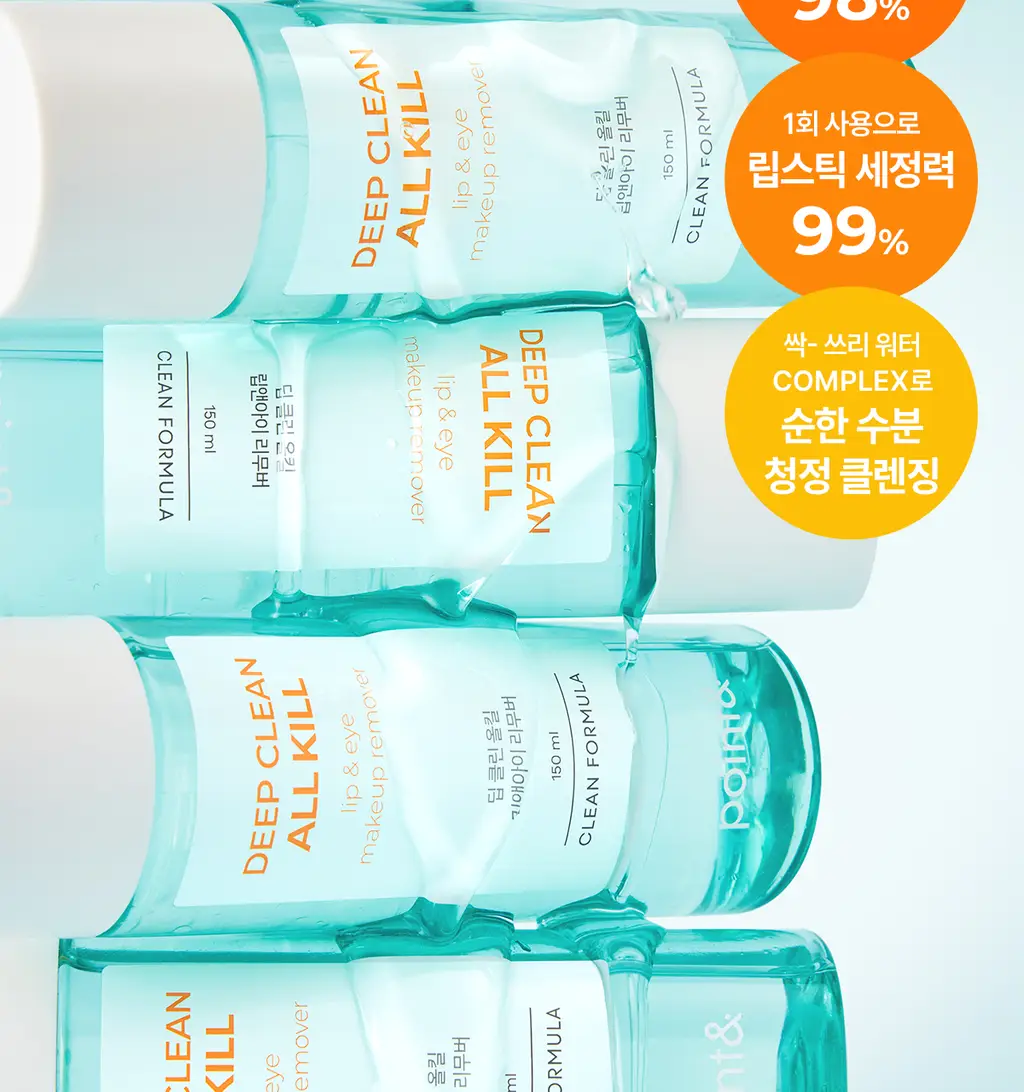 [올영단독400ml] 포인트앤 딥 클린 올킬 립앤아이 리무버 200ml 1+1 기획 상세페이지 12